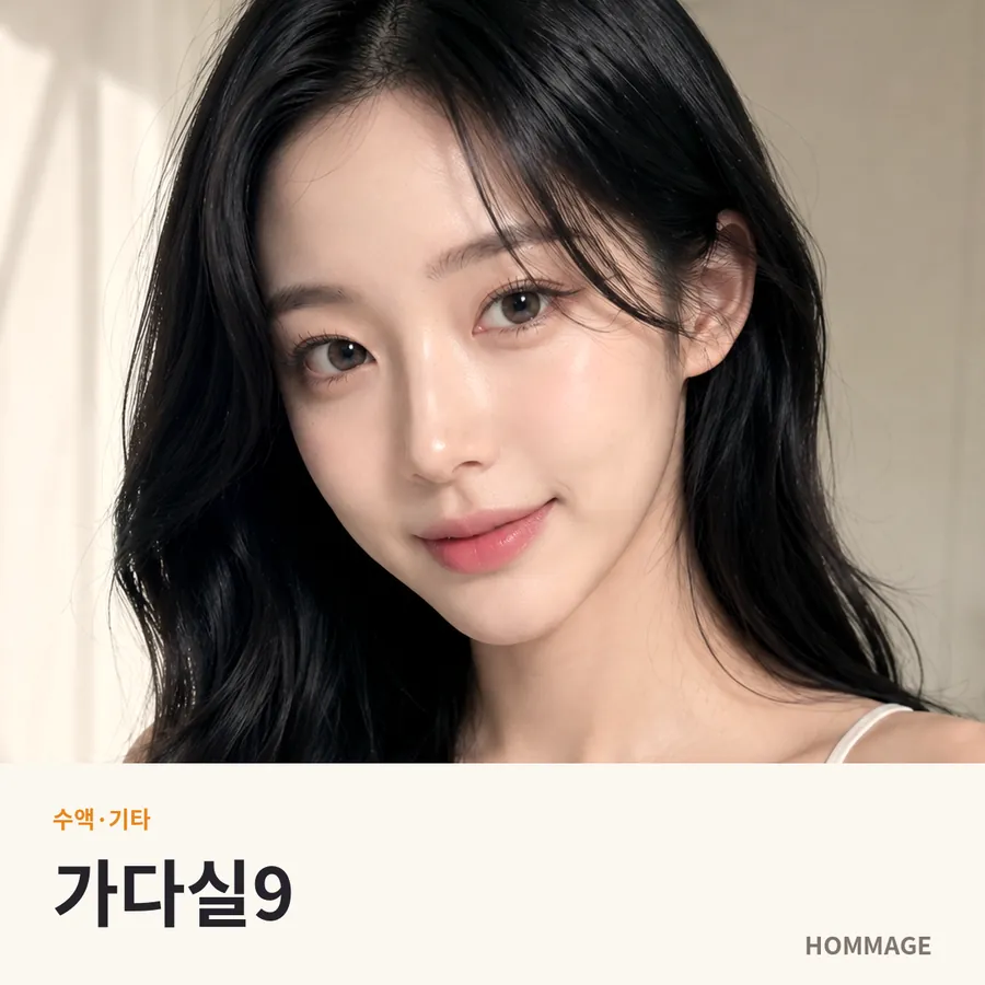 신논현 여성의원 가다실9