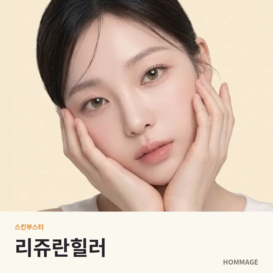 신논현 여성의원 리쥬란힐러