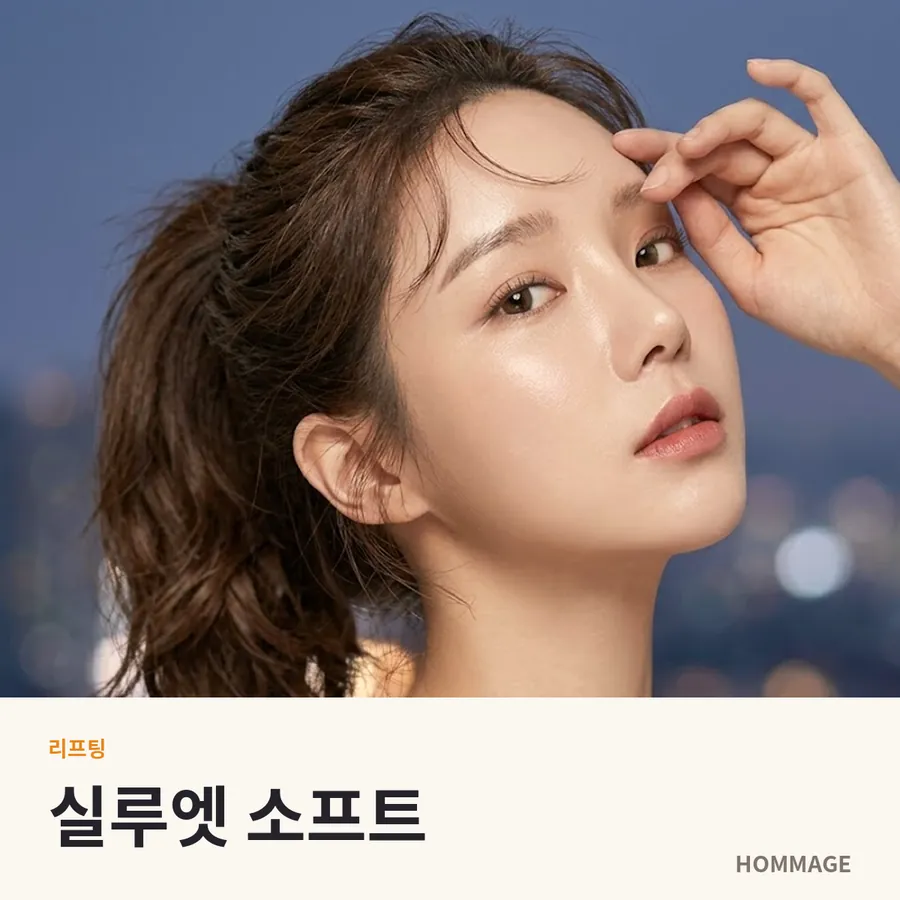 신논현 여성의원 실루엣 소프트