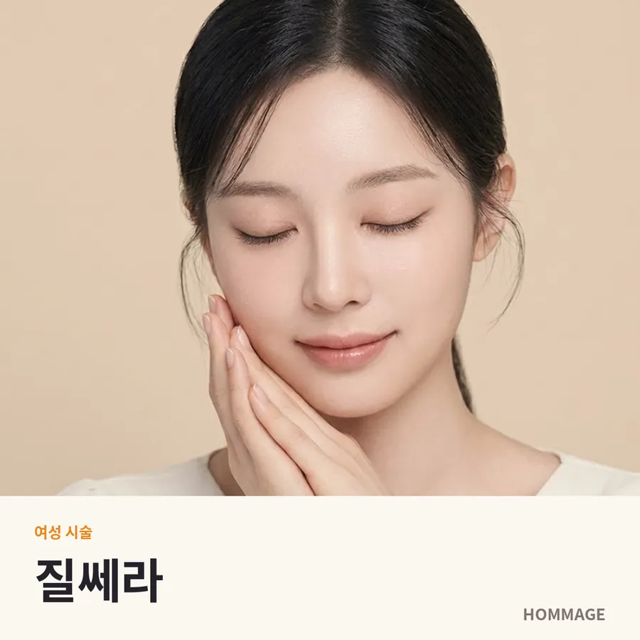 신논현 여성의원 질쎄라