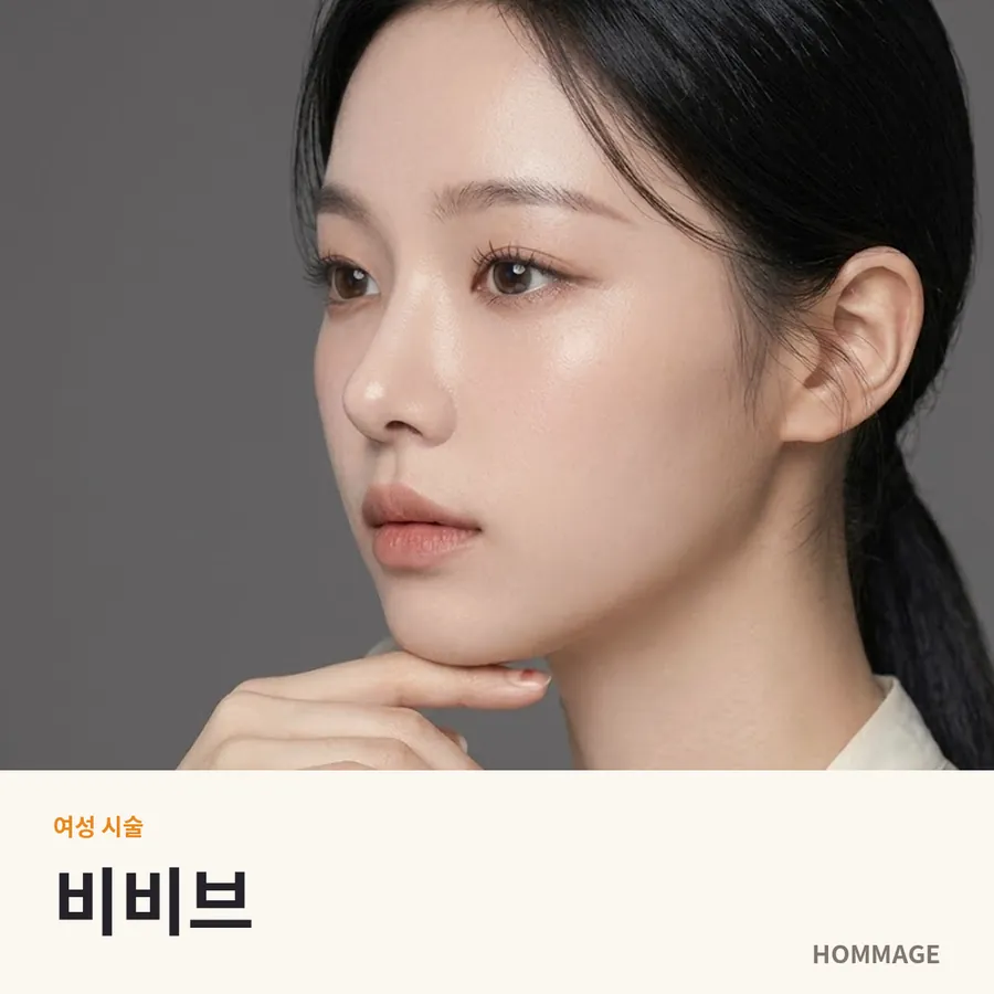 신논현 여성의원 비비브