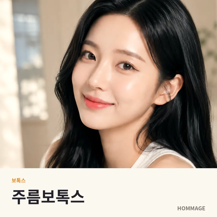 신논현 여성의원 주름보톡스
